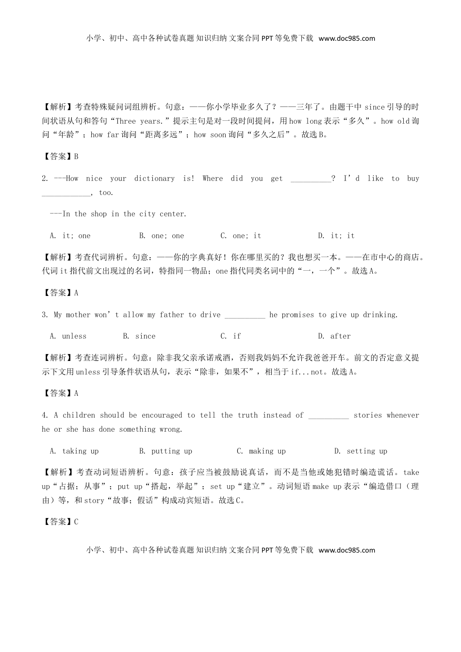 江苏省常州市2017年中考英语真题试题（含解析）.doc