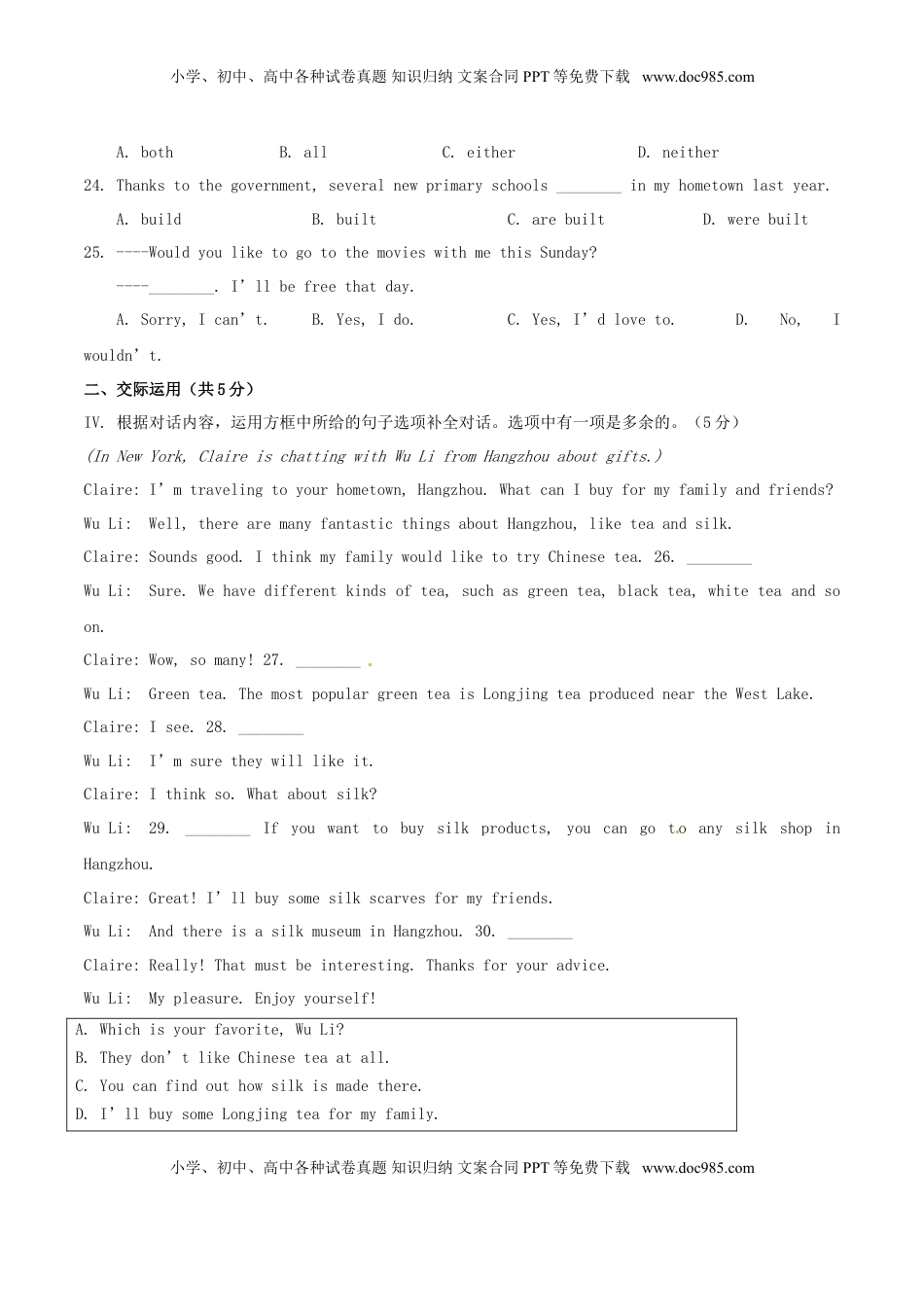 吉林省长春市2017年中考英语真题试题（含答案）.doc