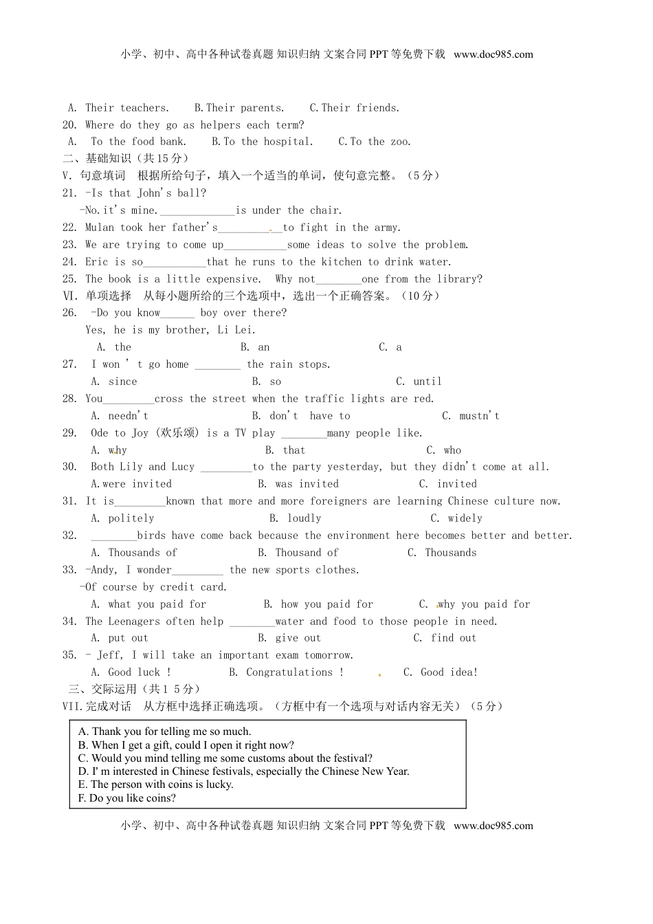 吉林省2017年中考英语真题试题（含扫描答案）.doc