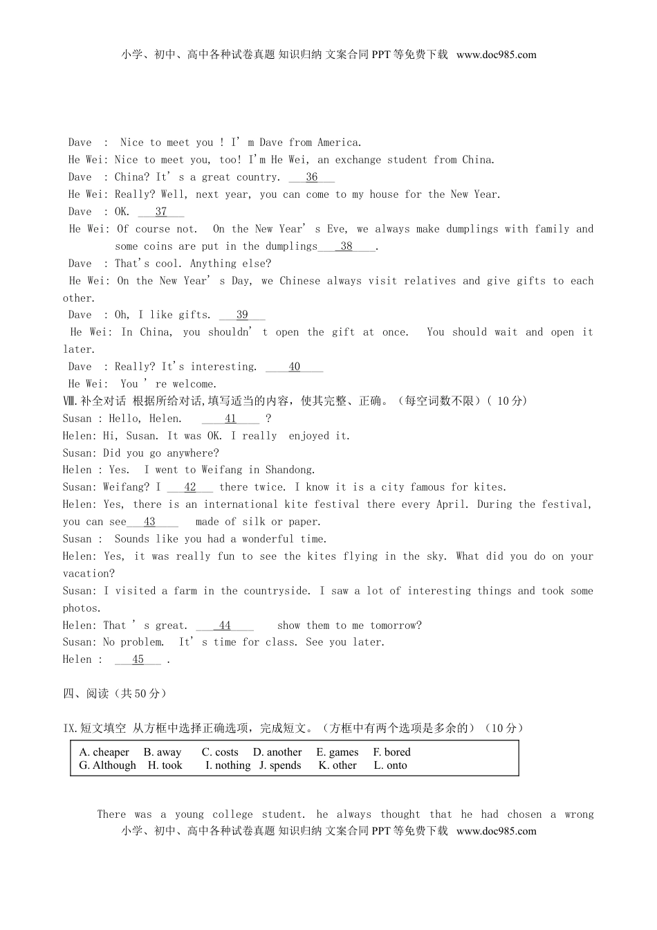 吉林省2017年中考英语真题试题（含扫描答案）.doc