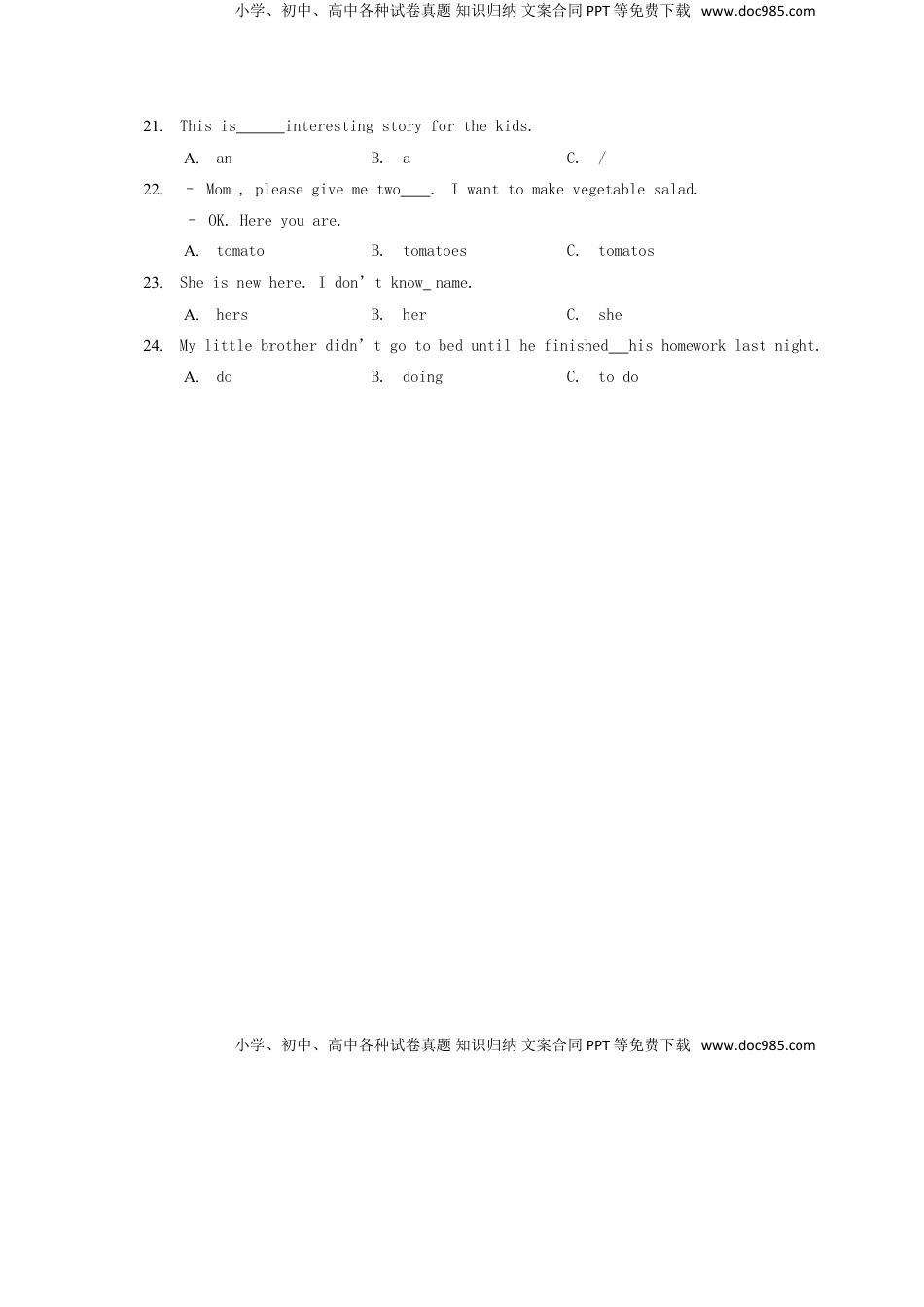 湖南省邵阳市2017年中考英语真题试题（含答案）.doc