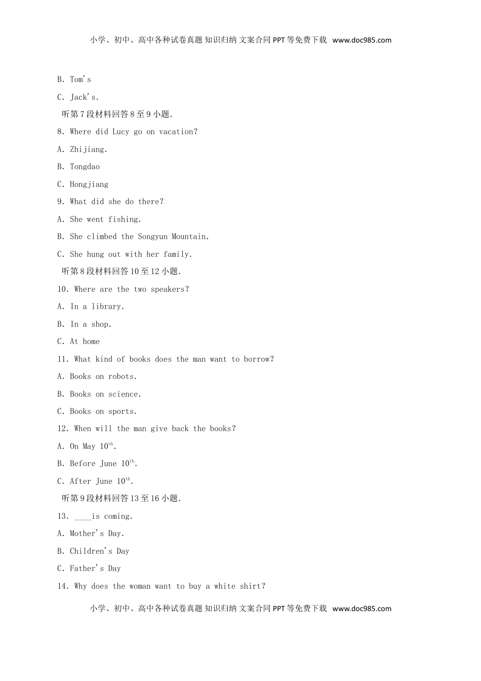 湖南省怀化市2017年中考英语真题试题（含扫描答案）.doc