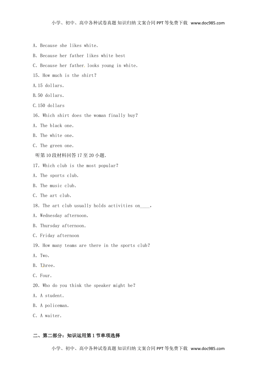 湖南省怀化市2017年中考英语真题试题（含扫描答案）.doc