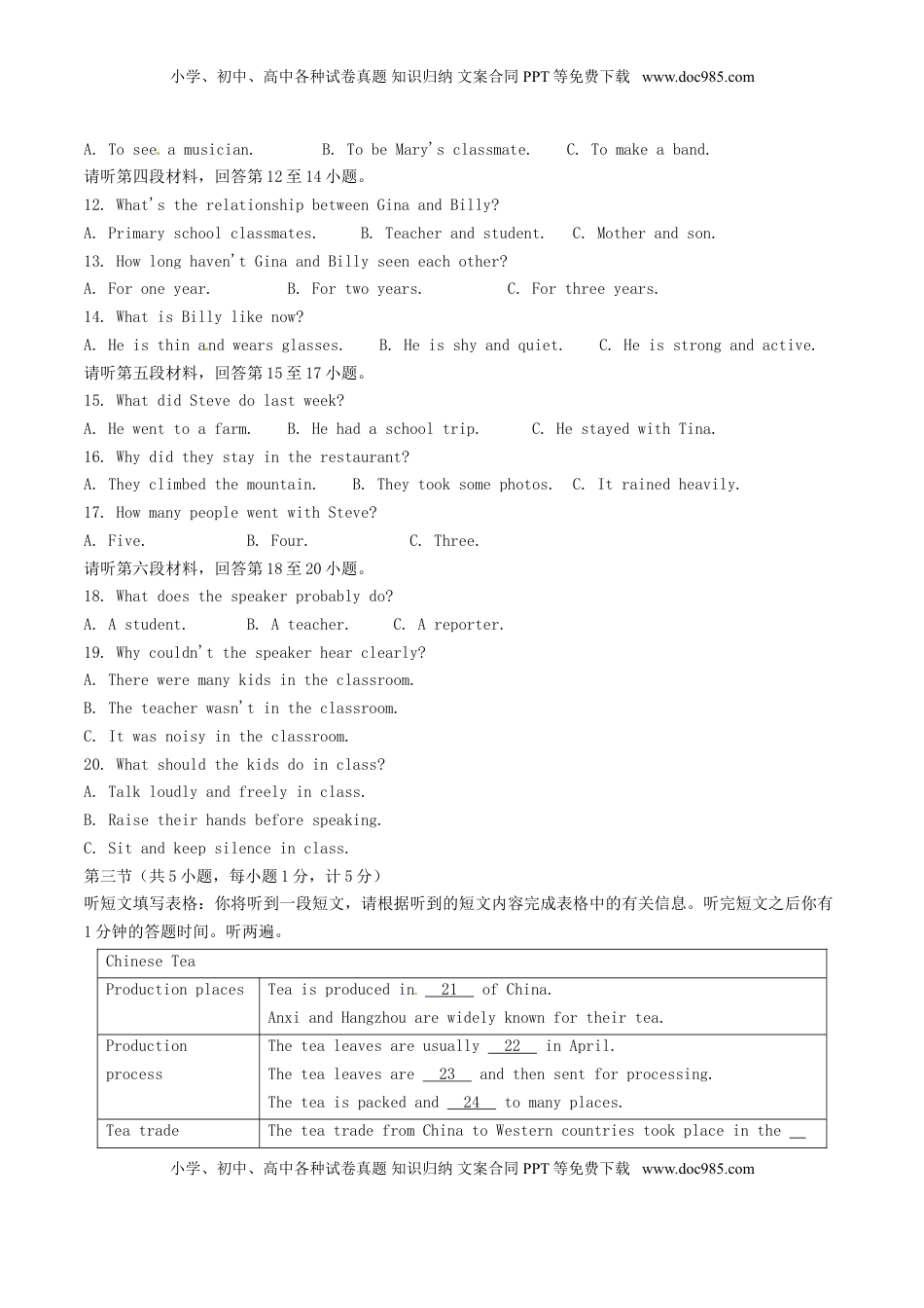 湖北省宜昌市2017年中考英语真题试题（含解析）.doc