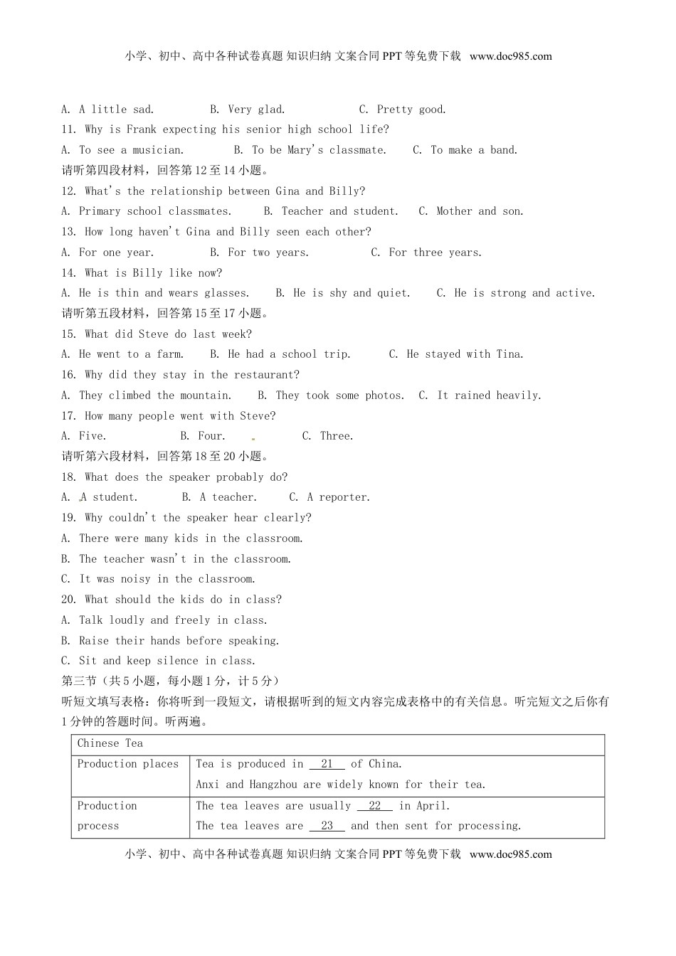 湖北省宜昌市2017年中考英语真题试题（含答案）.doc