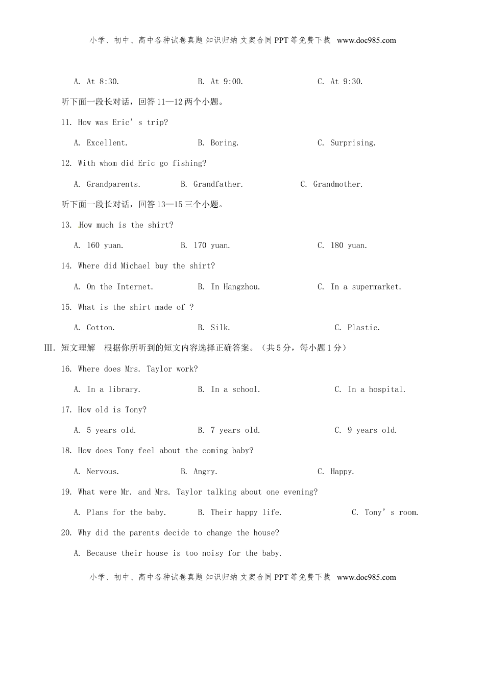 湖北省孝感市2017年中考英语真题试题（含答案）.doc