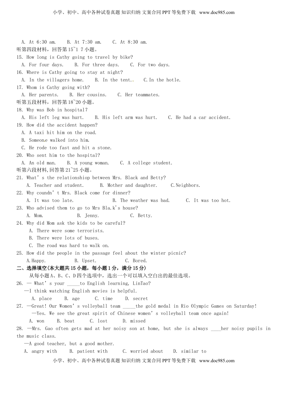 湖北省襄阳市2017年中考英语真题试题（含答案）.doc