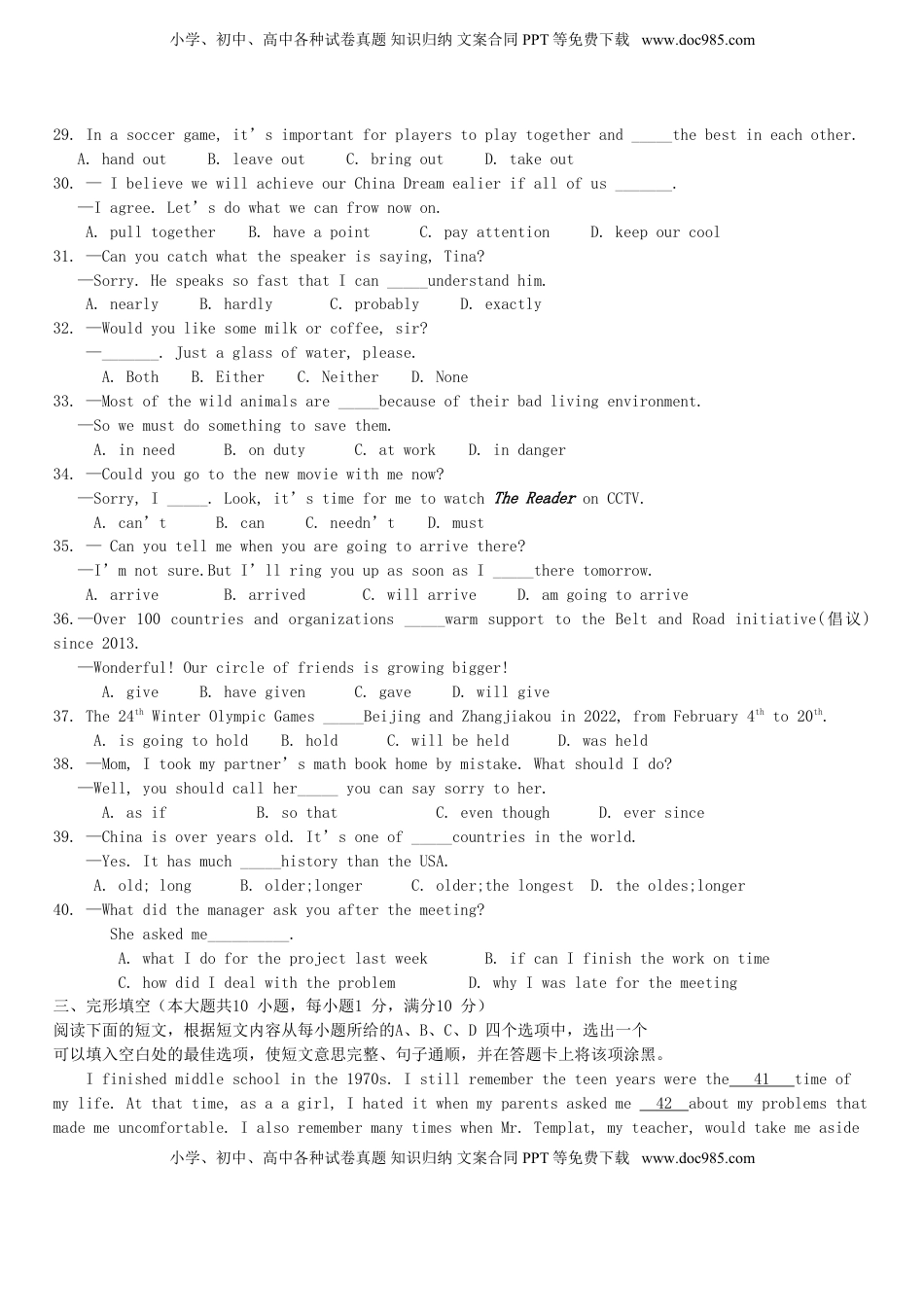 湖北省襄阳市2017年中考英语真题试题（含答案）.doc