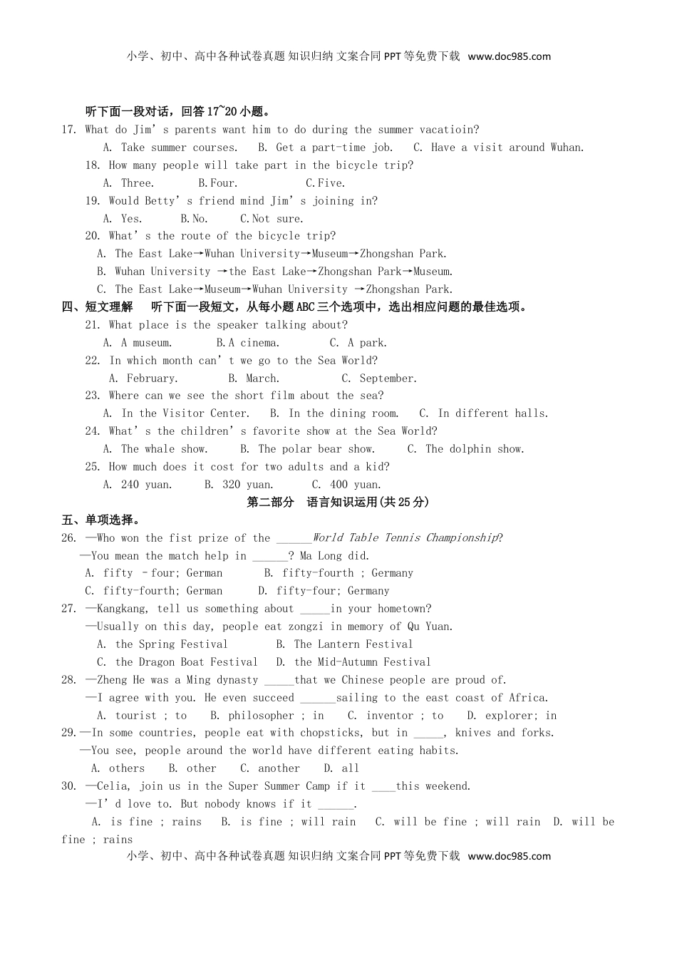 湖北省咸宁市2017年中考英语真题试题（含答案）.doc