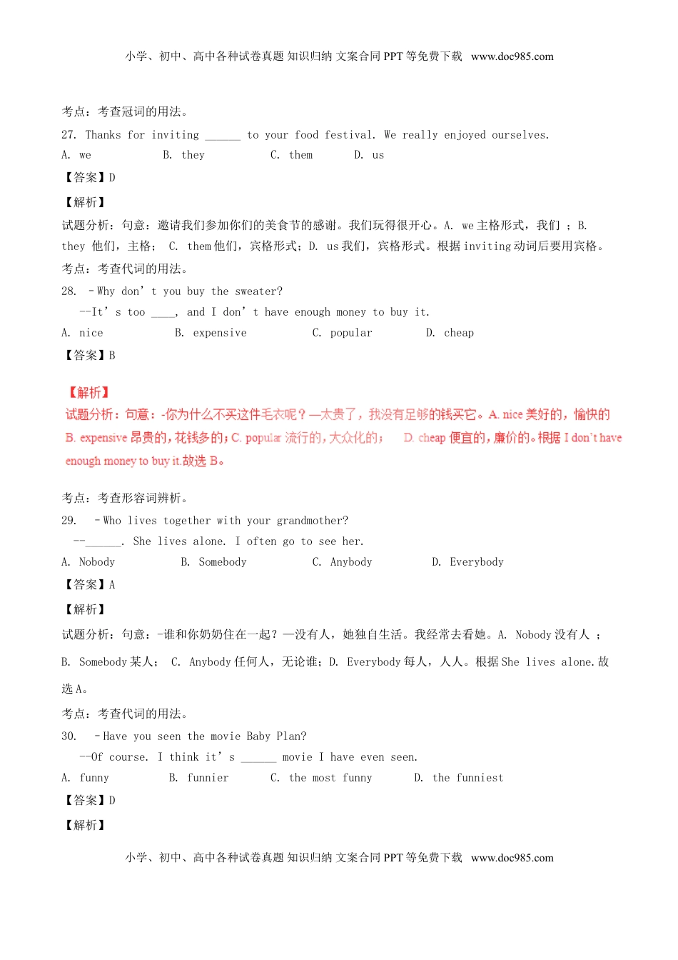 湖北省随州市2017年中考英语真题试题（含解析）.doc
