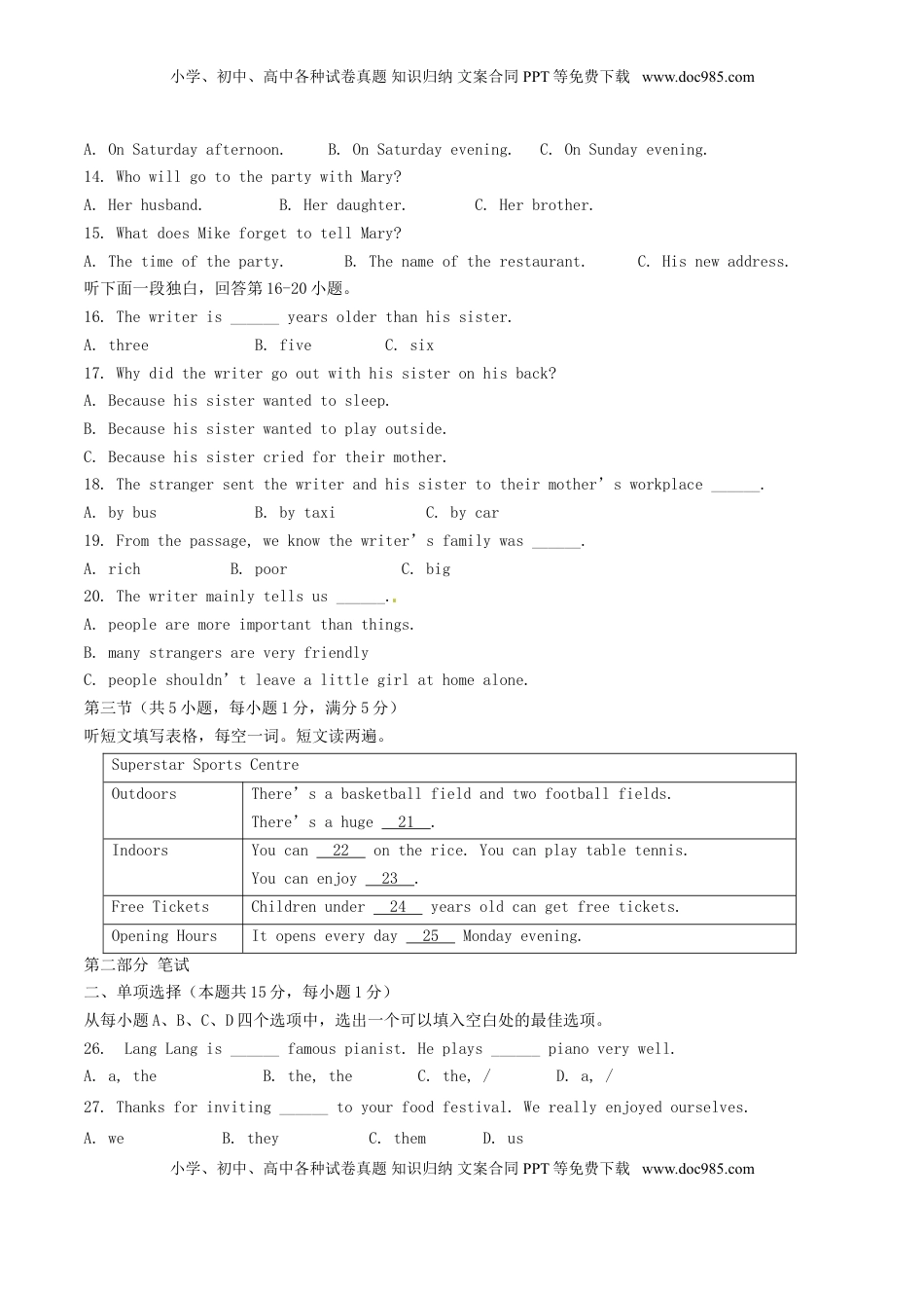 湖北省随州市2017年中考英语真题试题（含答案）.doc