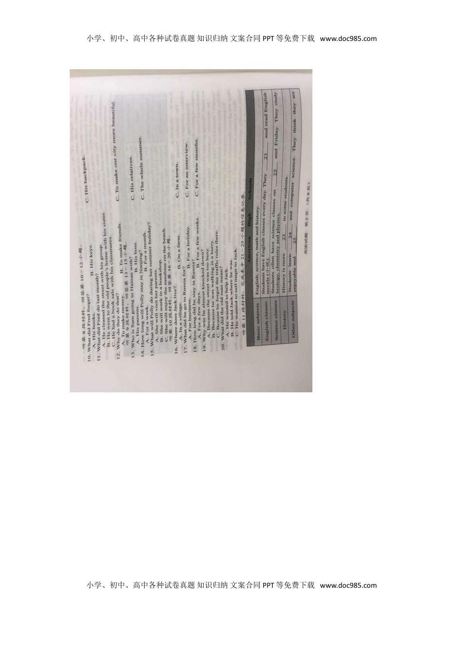 湖北省十堰市2017年中考英语真题试题（扫描版，含答案）.doc