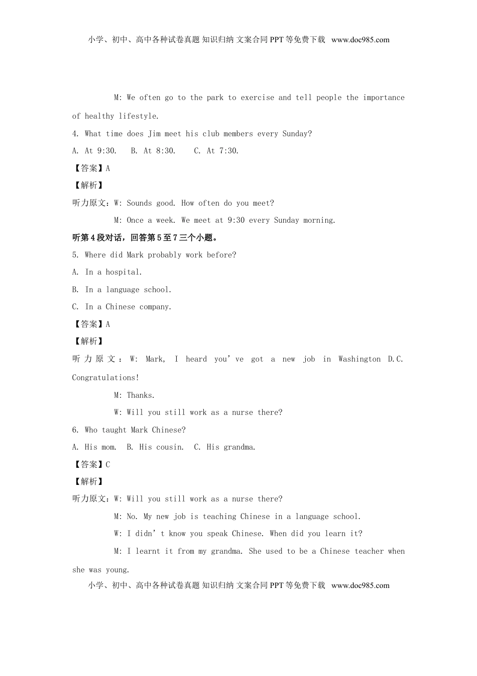 湖北省荆州市2017年中考英语真题试题（含解析）.doc