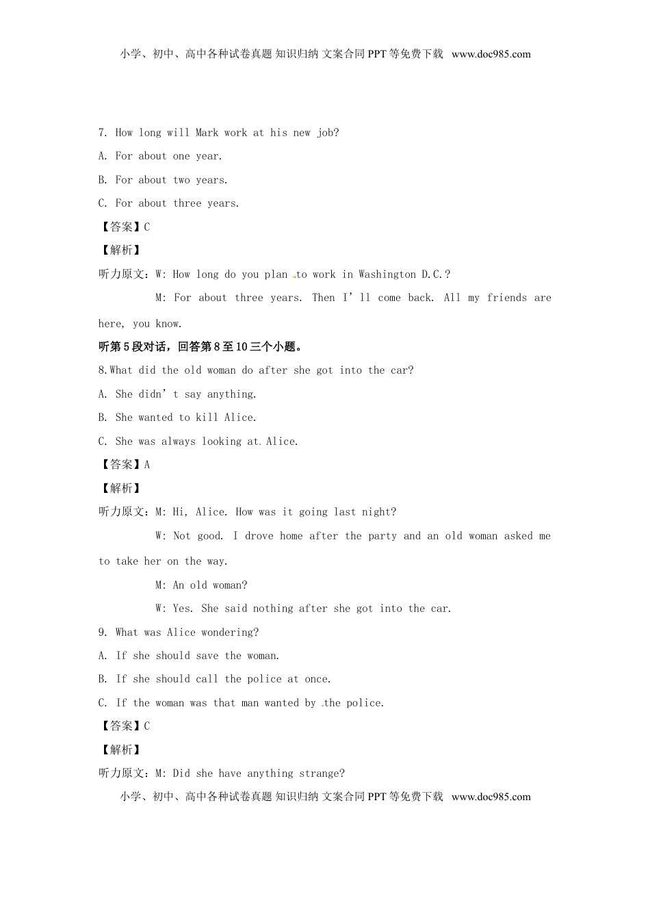 湖北省荆州市2017年中考英语真题试题（含解析）.doc