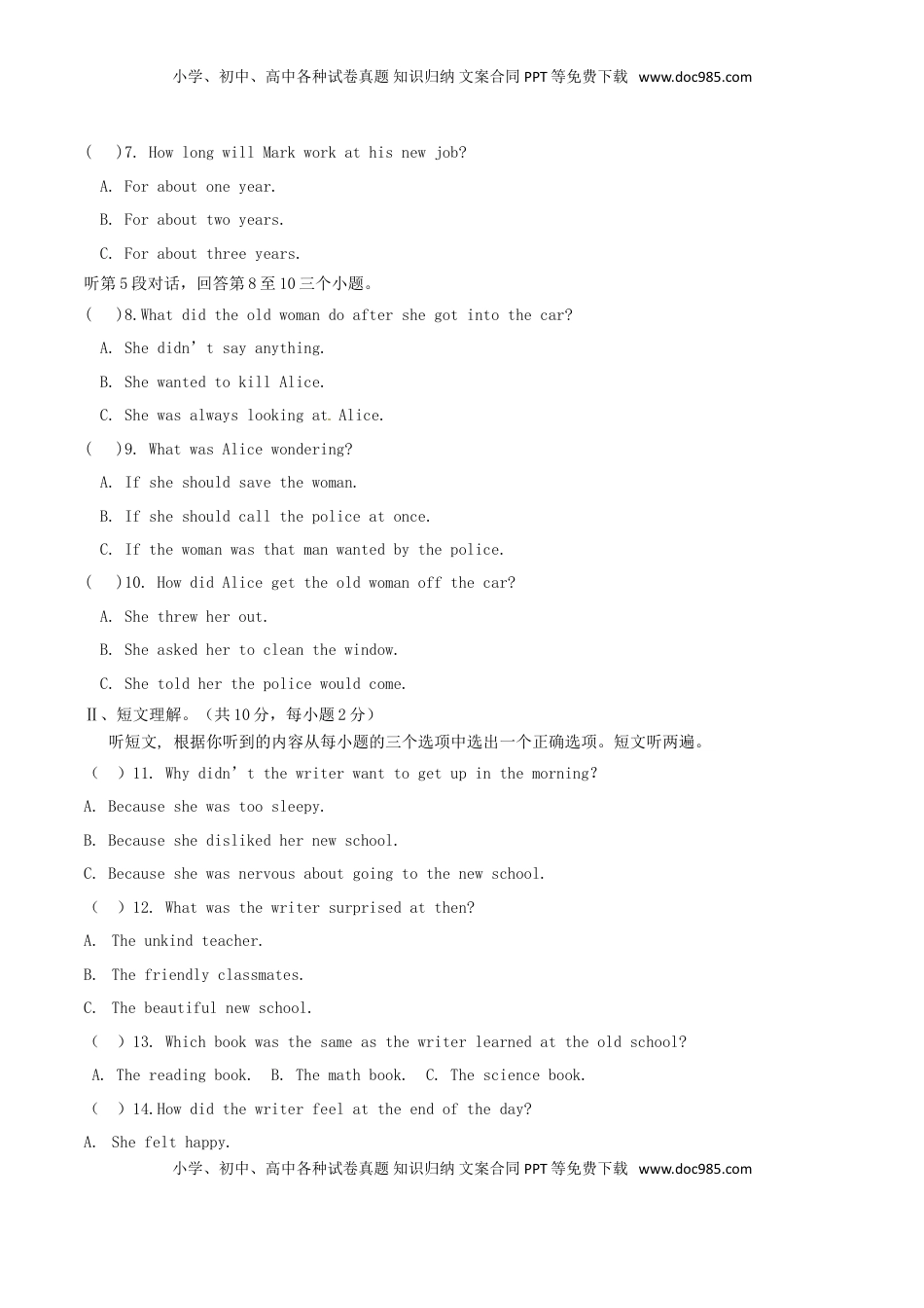 湖北省荆州市2017年中考英语真题试题（含答案）.doc