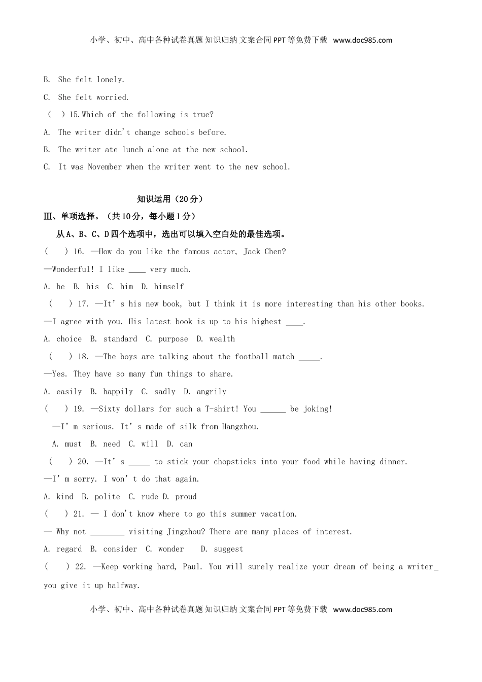 湖北省荆州市2017年中考英语真题试题（含答案）.doc