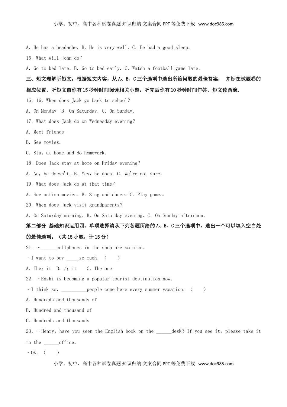 湖北省恩施州2017年中考英语真题试题（含解析）.doc