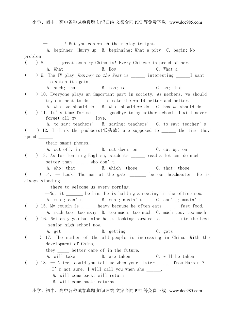 黑龙江省龙东地区2017年中考英语真题试题（含答案）.doc