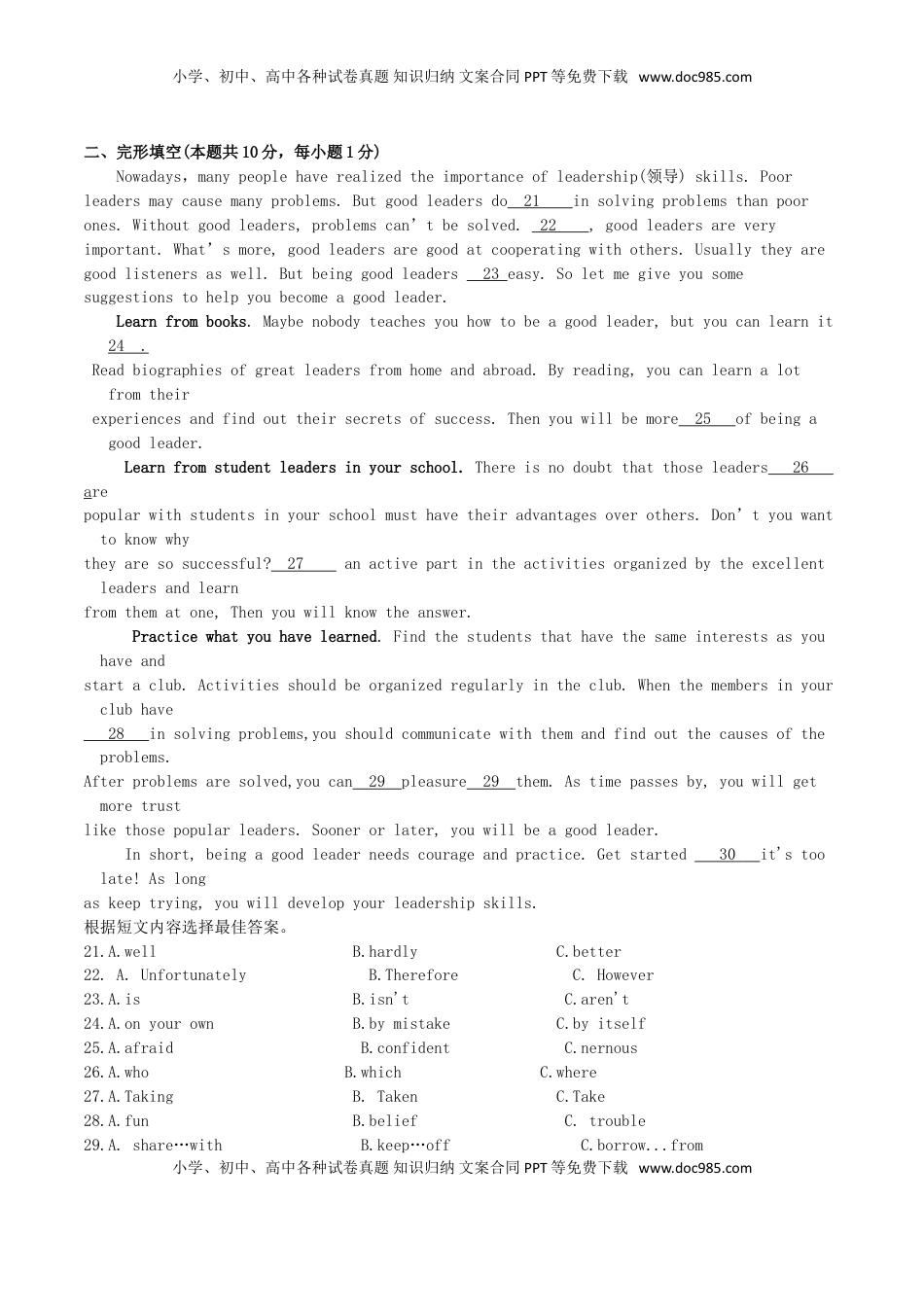 黑龙江省哈尔滨市2017年中考英语真题试题（含扫描答案）.doc