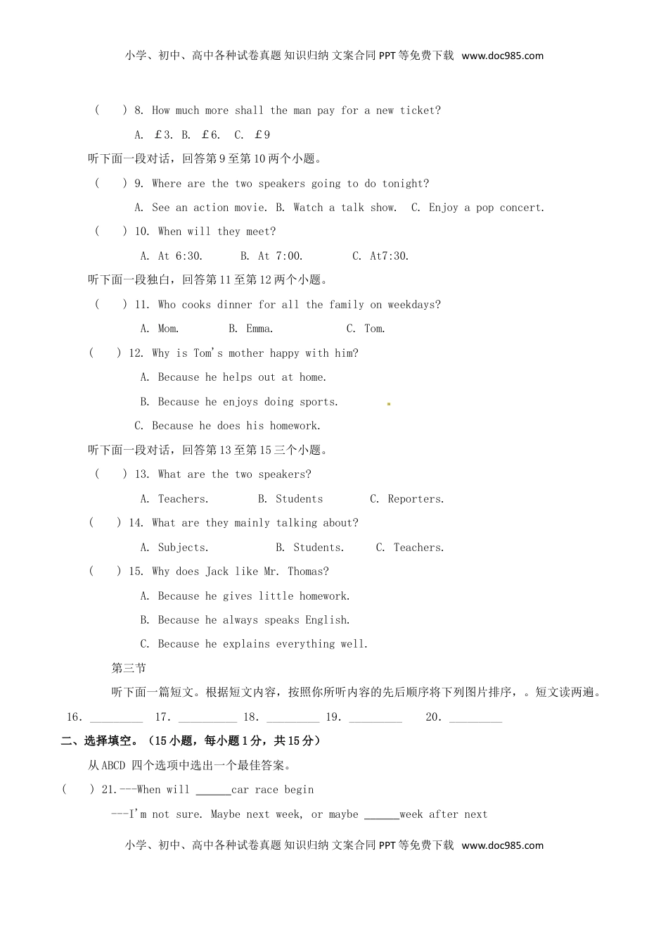 河南省2017年中考英语真题试题（含答案）.doc