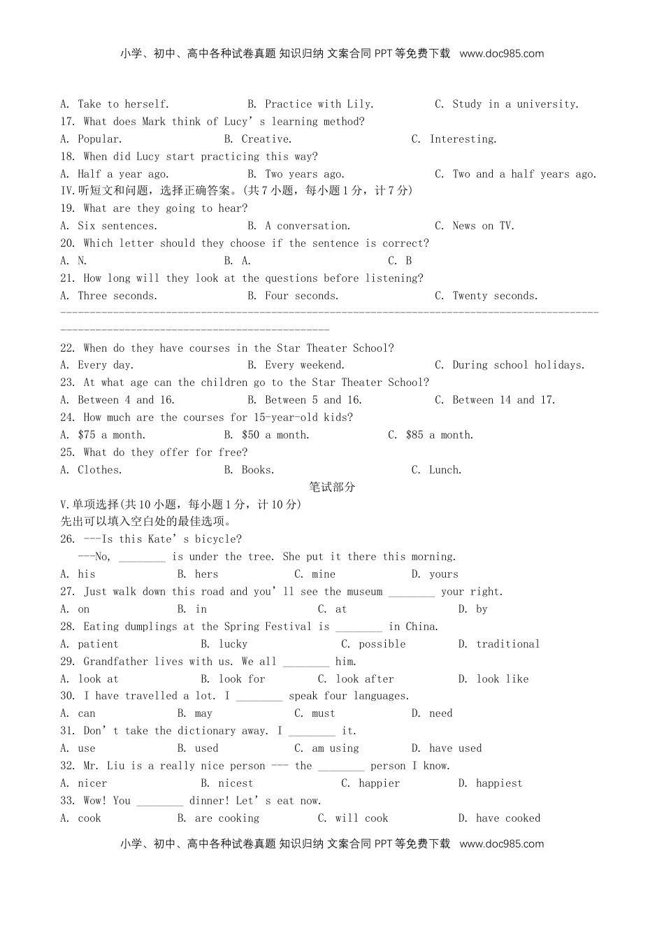 河北省2017年中考英语真题试题（含答案）.doc