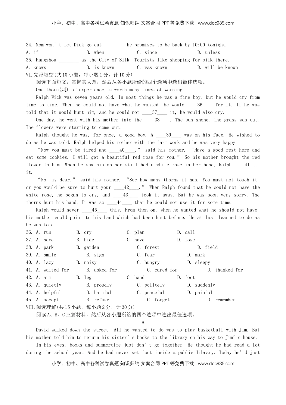 河北省2017年中考英语真题试题（含答案）.doc