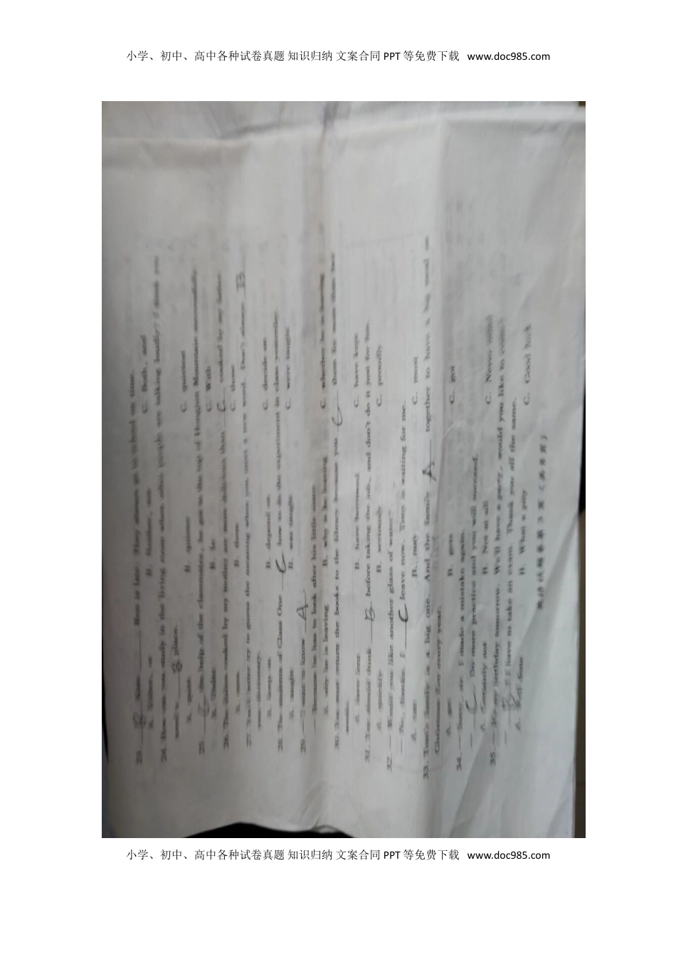 贵州省遵义市2017年中考英语真题试题（扫描版，含答案）.doc