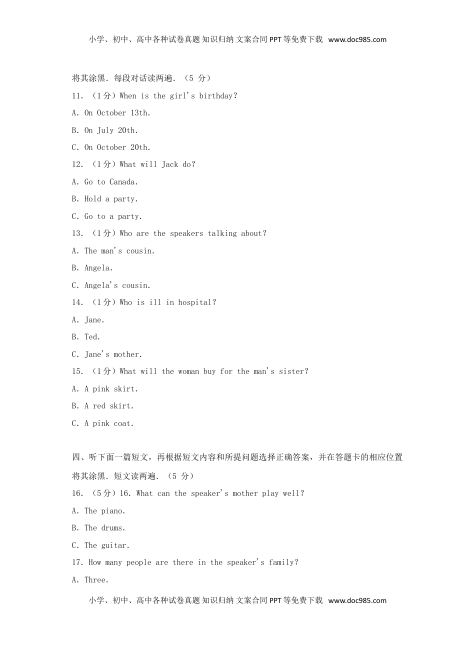 贵州省铜仁市2017年中考英语真题试题（含解析）.doc