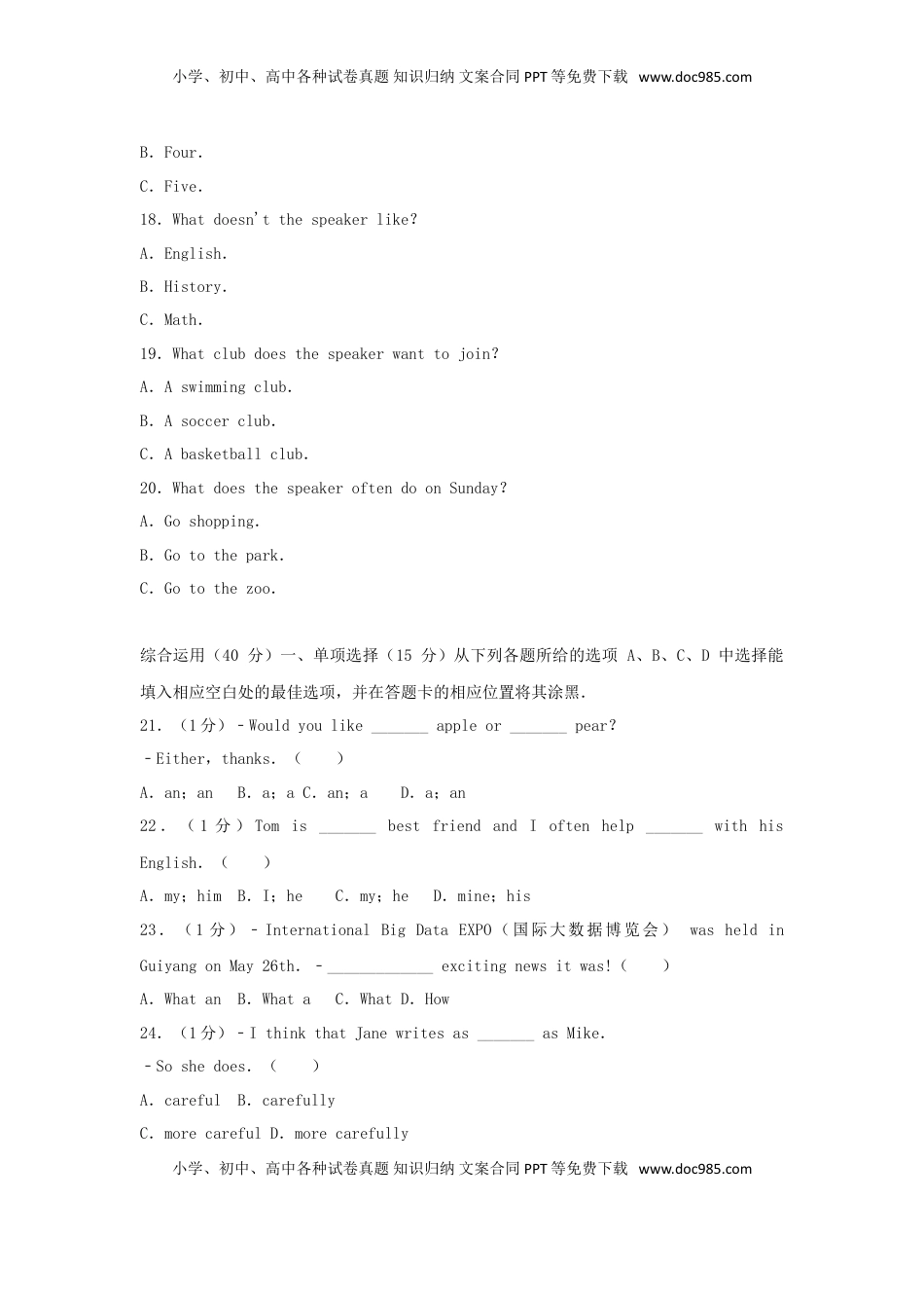 贵州省铜仁市2017年中考英语真题试题（含解析）.doc