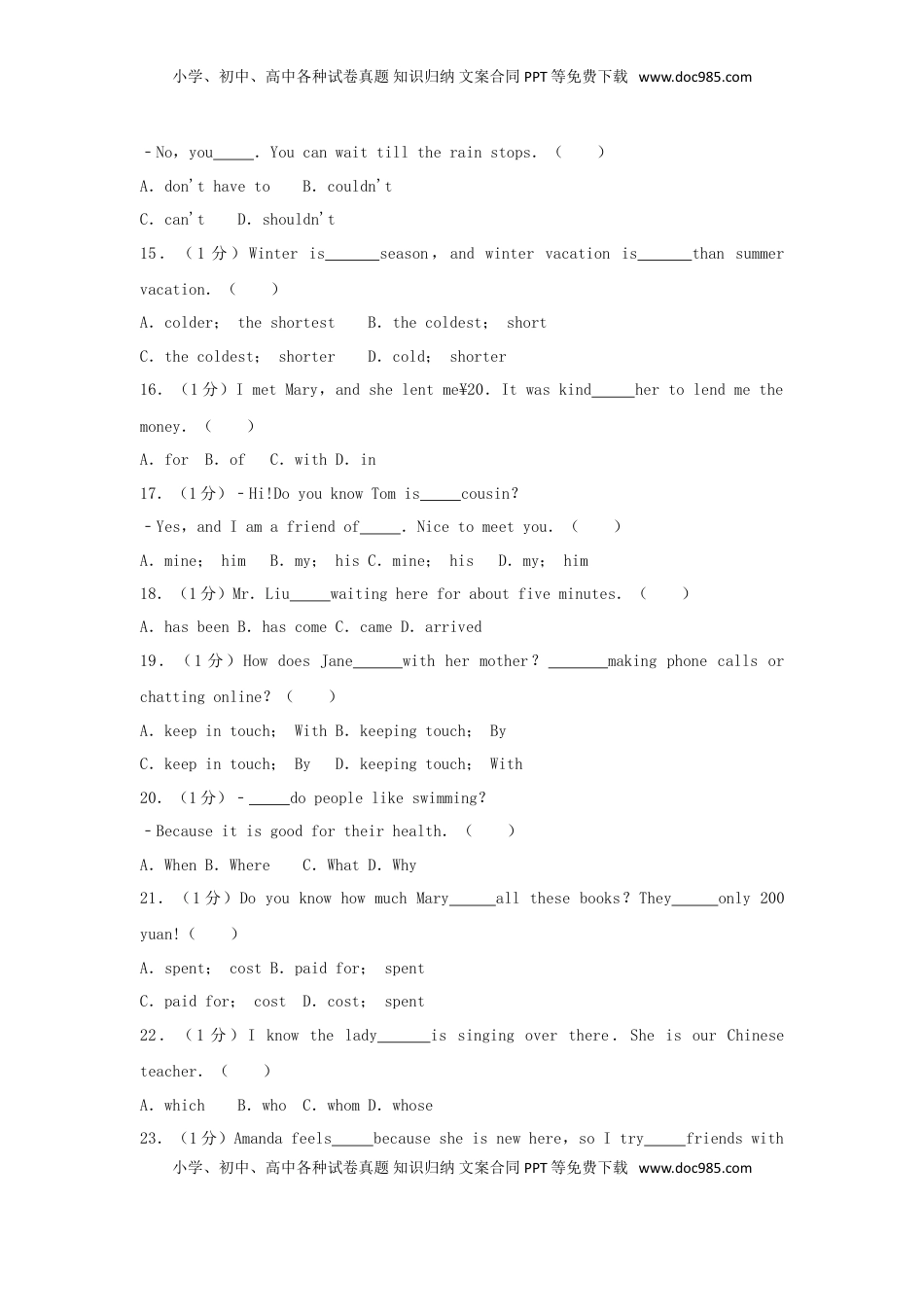 贵州省黔西南州2017年中考英语真题试题（含解析）.doc