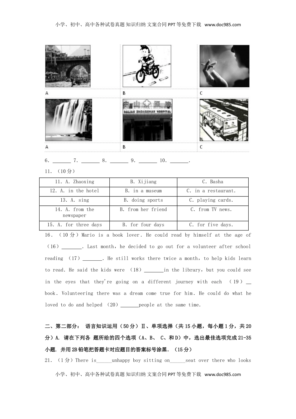 贵州省黔东南州2017年中考英语真题试题（含解析）.doc