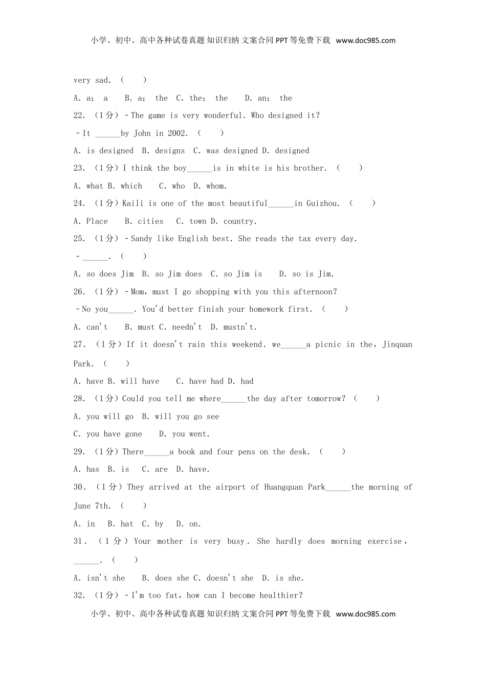 贵州省黔东南州2017年中考英语真题试题（含解析）.doc