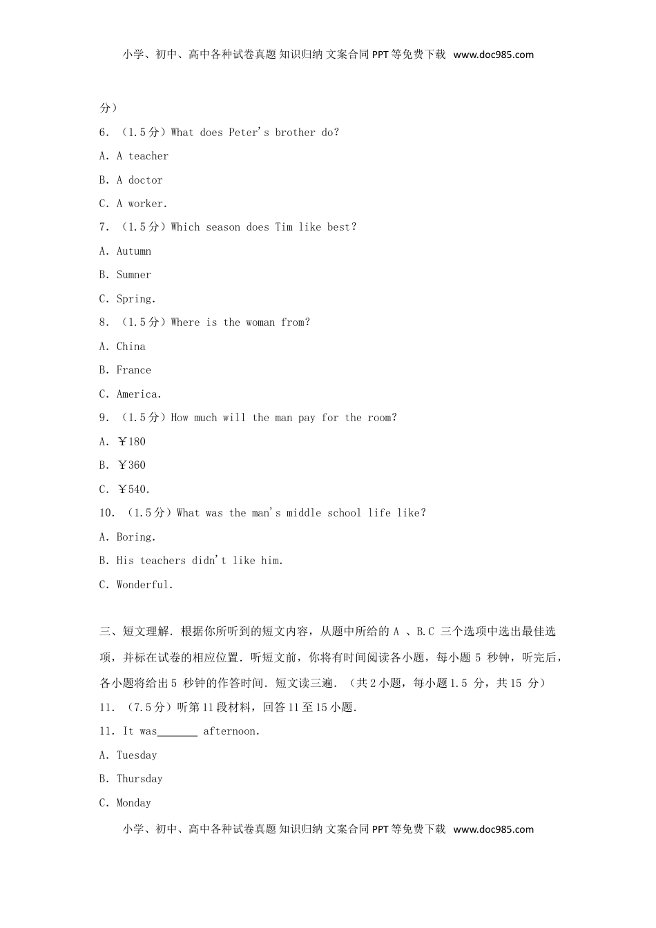 贵州省六盘水市2017年中考英语真题试题（含解析）.doc