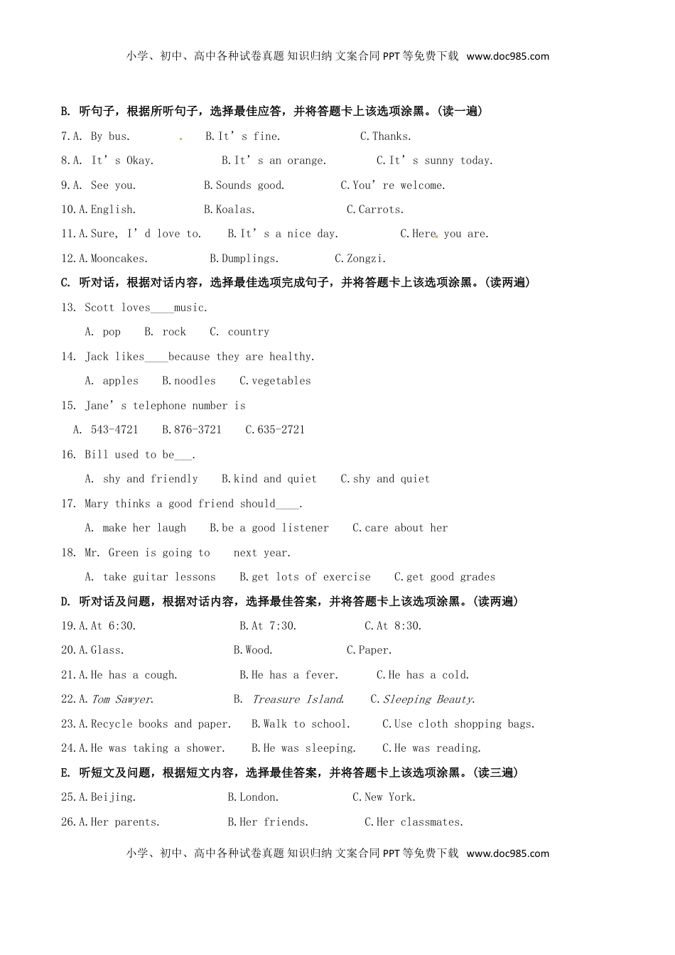贵州省贵阳市2017年中考英语真题试题（含答案）.doc