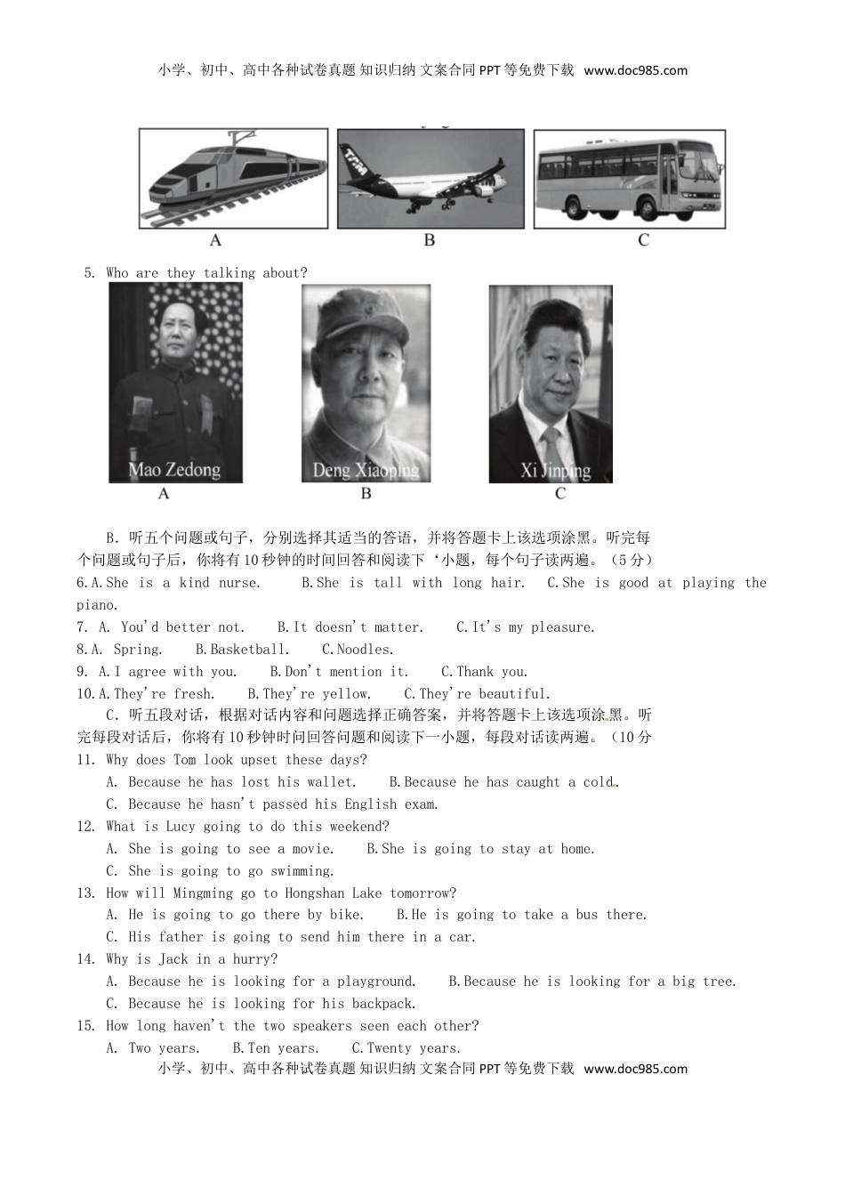 贵州省安顺市2017年中考英语真题试题（含扫描答案）.doc