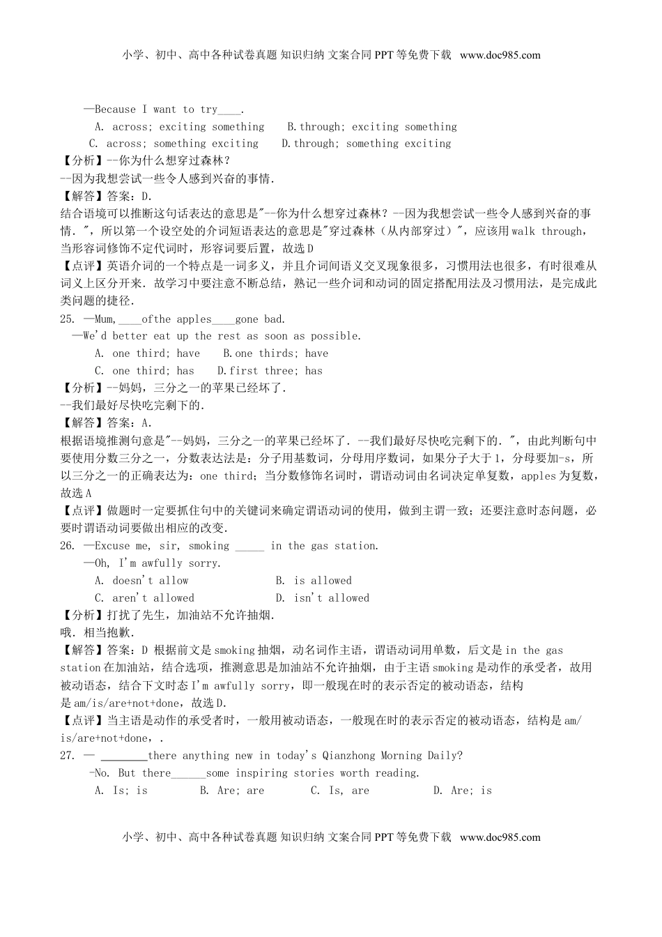 贵州省安顺市2017年中考英语真题试题（含解析）.doc