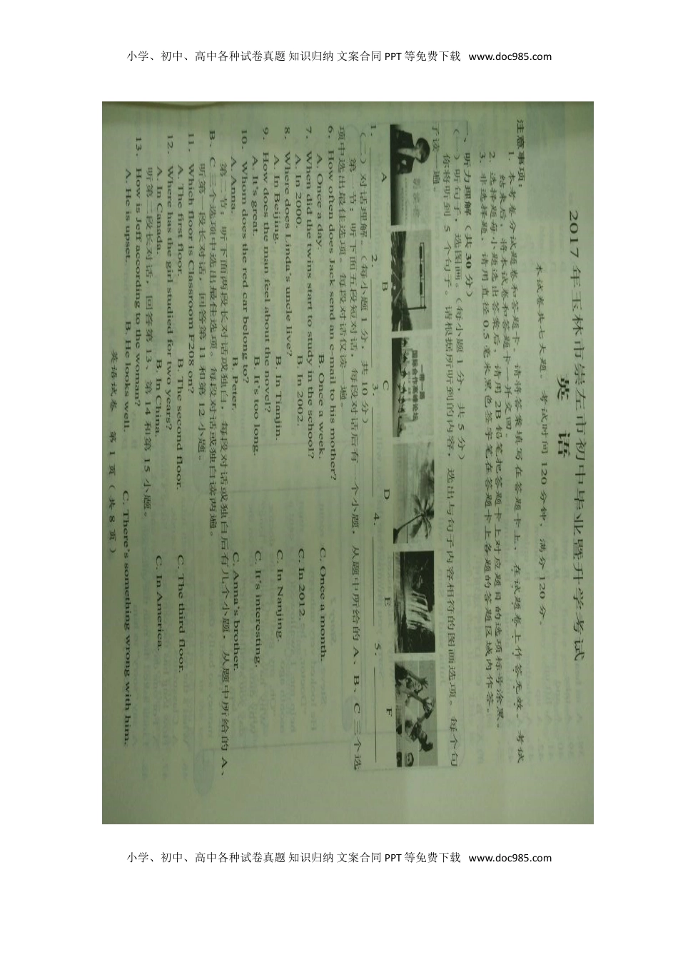 广西玉林市、崇左市2017年中考英语真题试题（扫描版，含答案）.doc