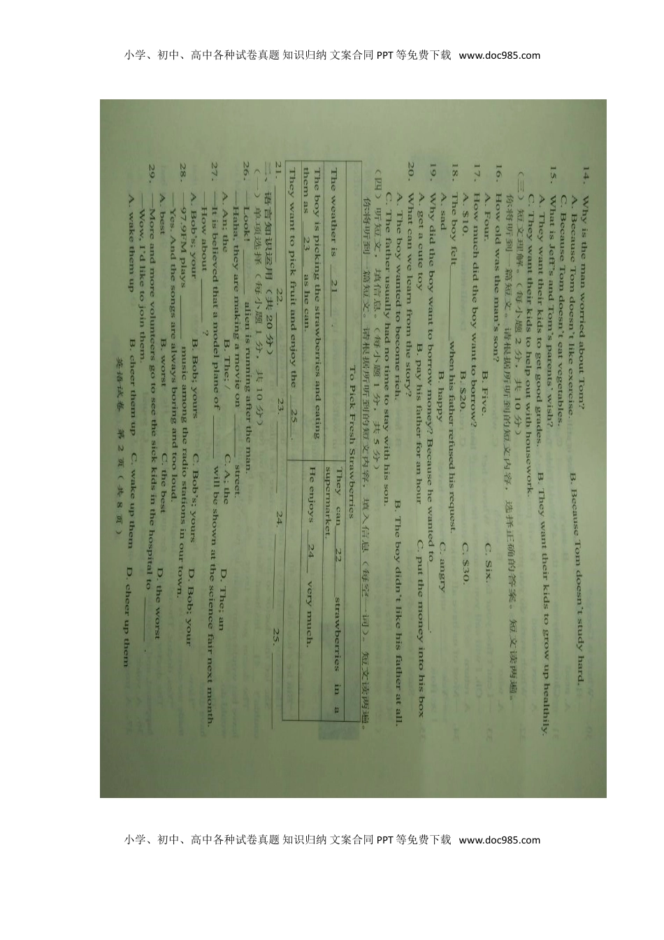 广西玉林市、崇左市2017年中考英语真题试题（扫描版，含答案）.doc