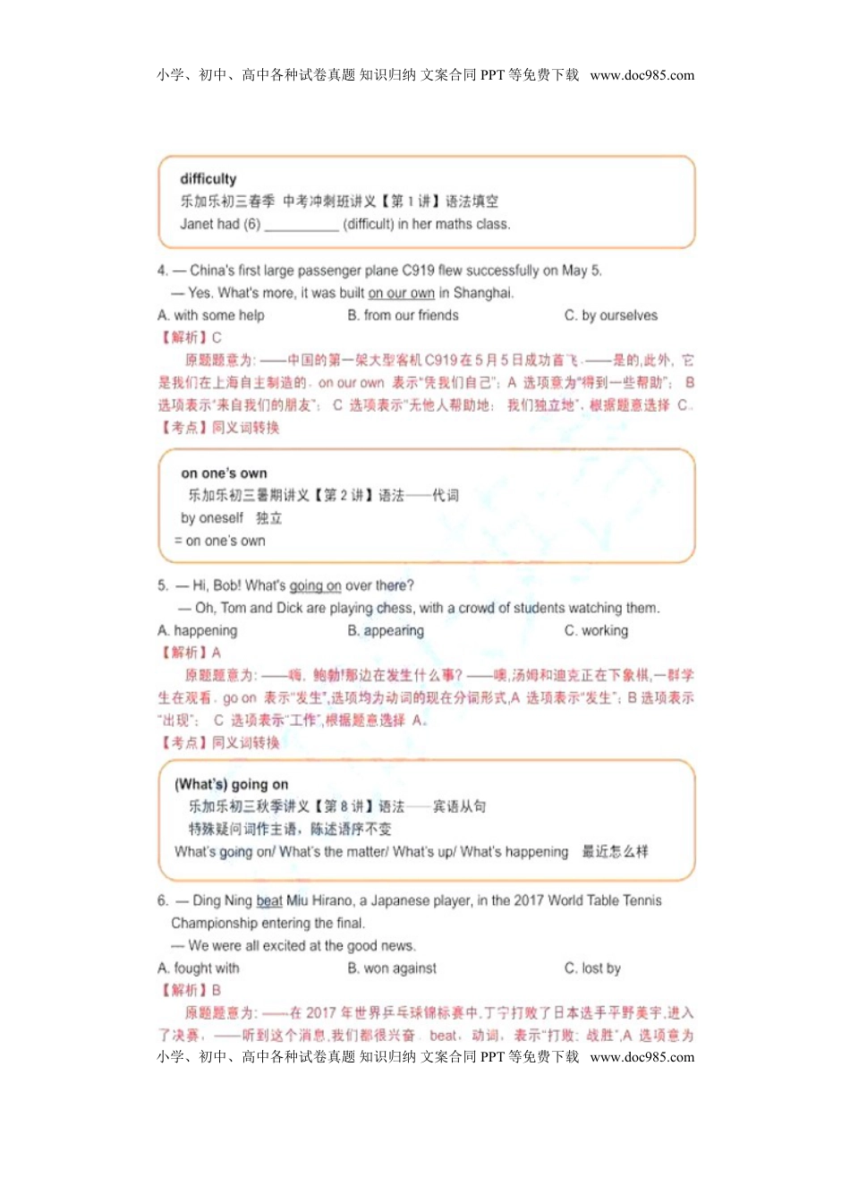 广东省深圳市2017年中考英语真题试题（扫描版，含答案）.doc