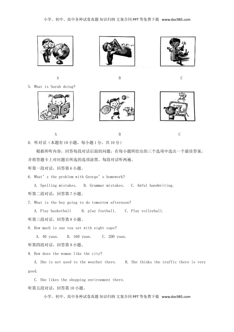 广东省汕尾市2017年中考英语真题试题.doc