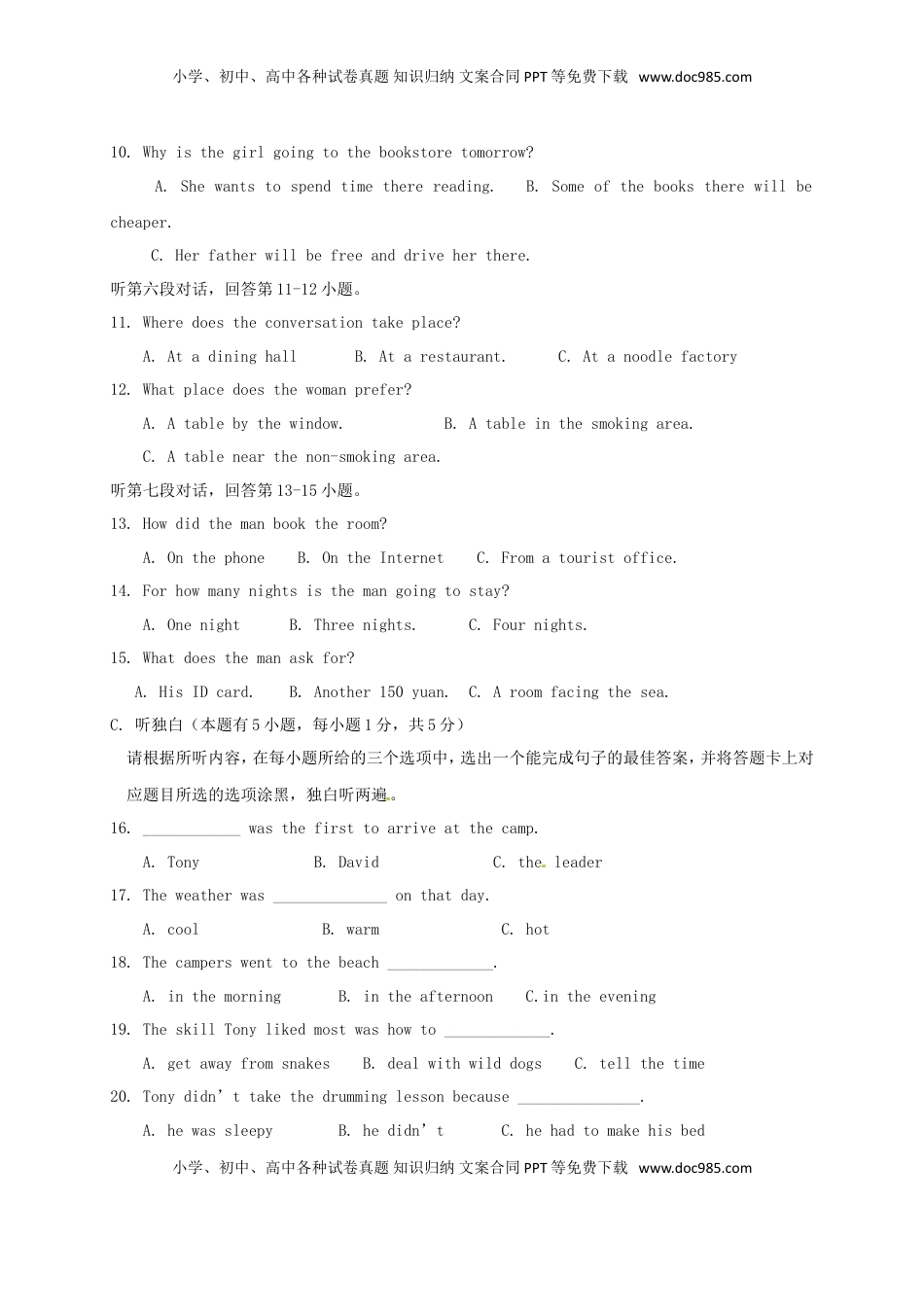 广东省汕尾市2017年中考英语真题试题.doc