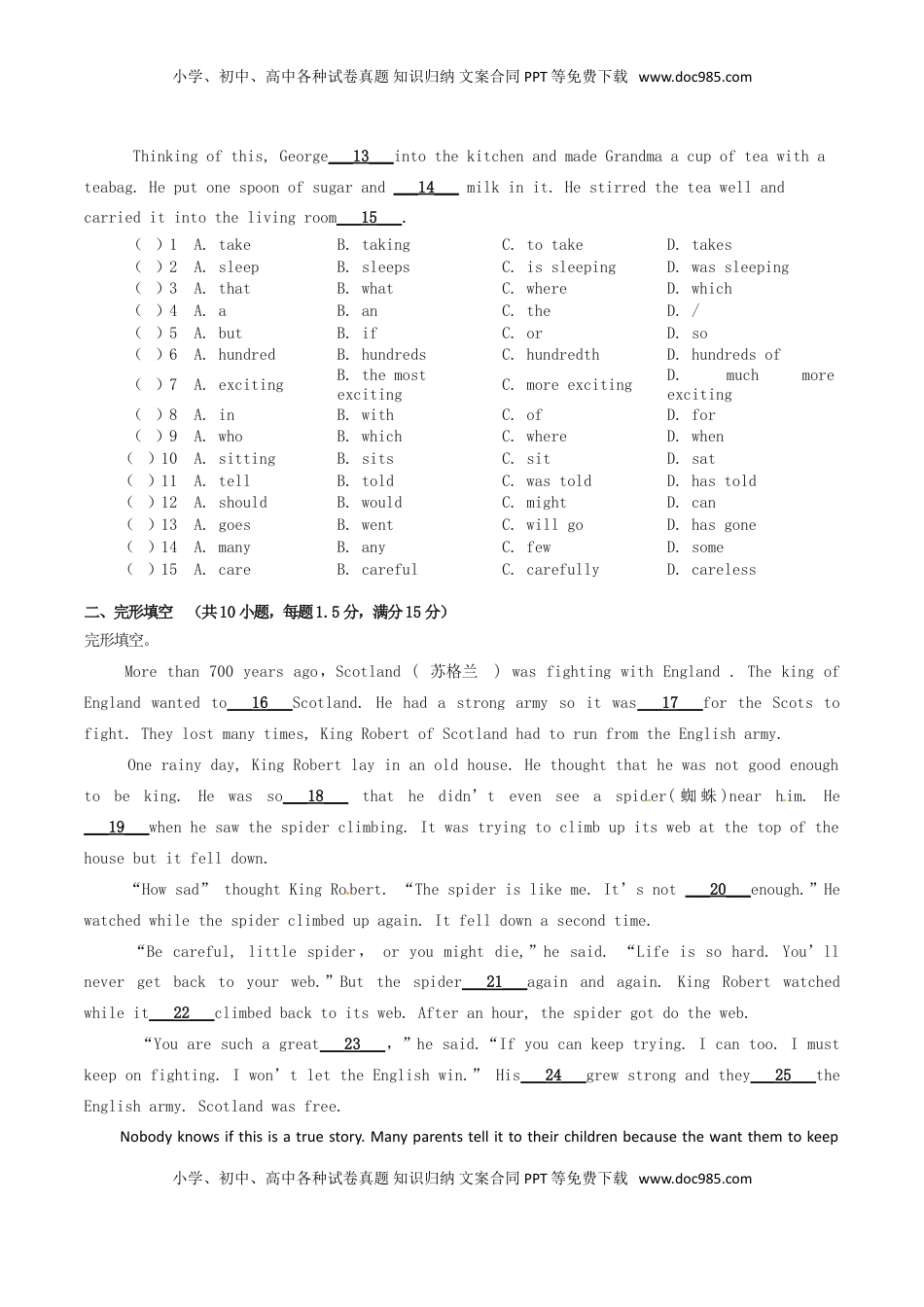 广东省广州市2017年中考英语真题试题（含答案）.doc