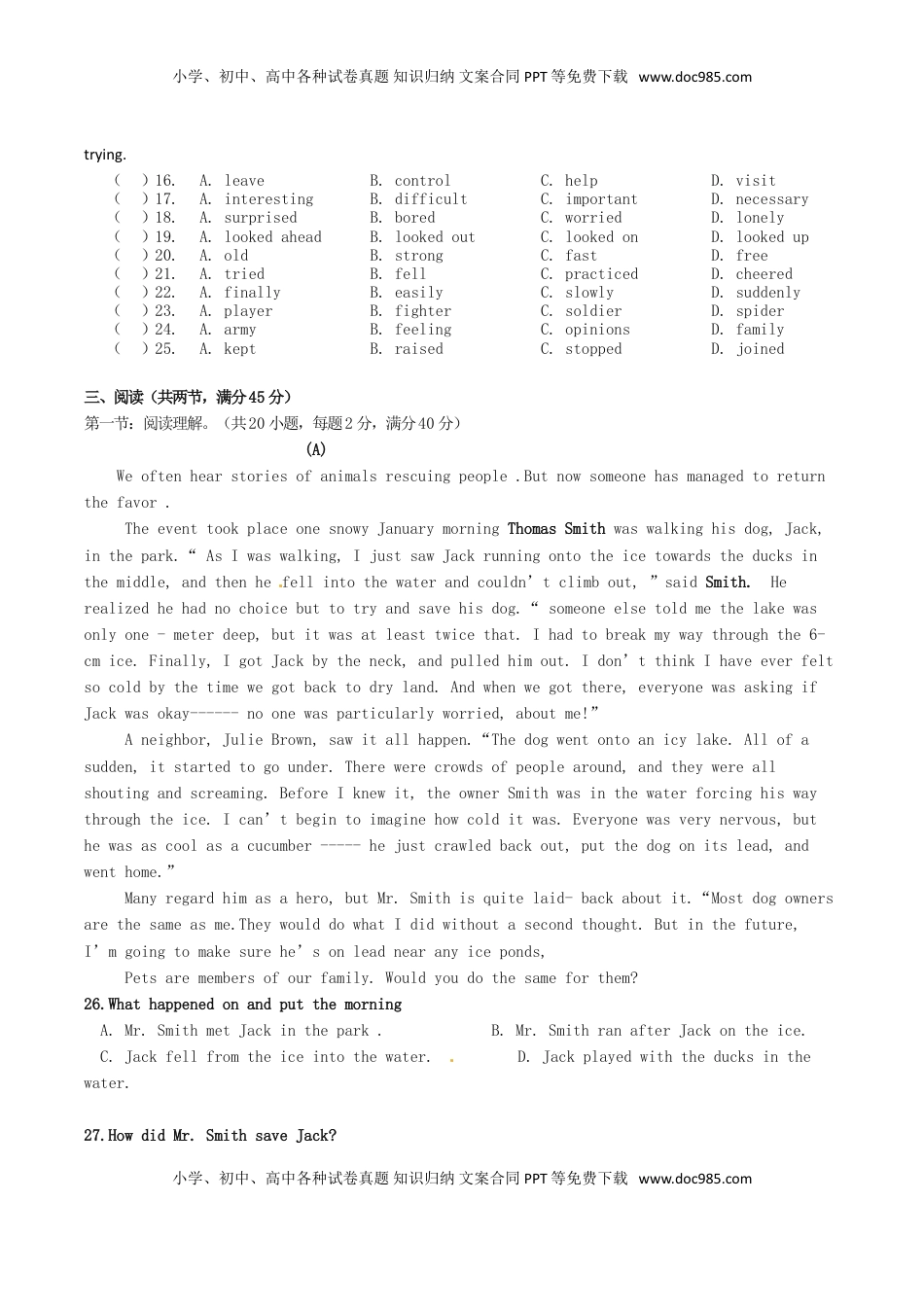 广东省广州市2017年中考英语真题试题（含答案）.doc