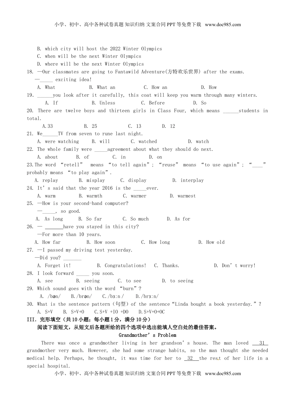甘肃省武威市、白银市、定西市、平凉市、酒泉市、临夏州、张掖市2017年中考英语真题试题（含答案）.doc