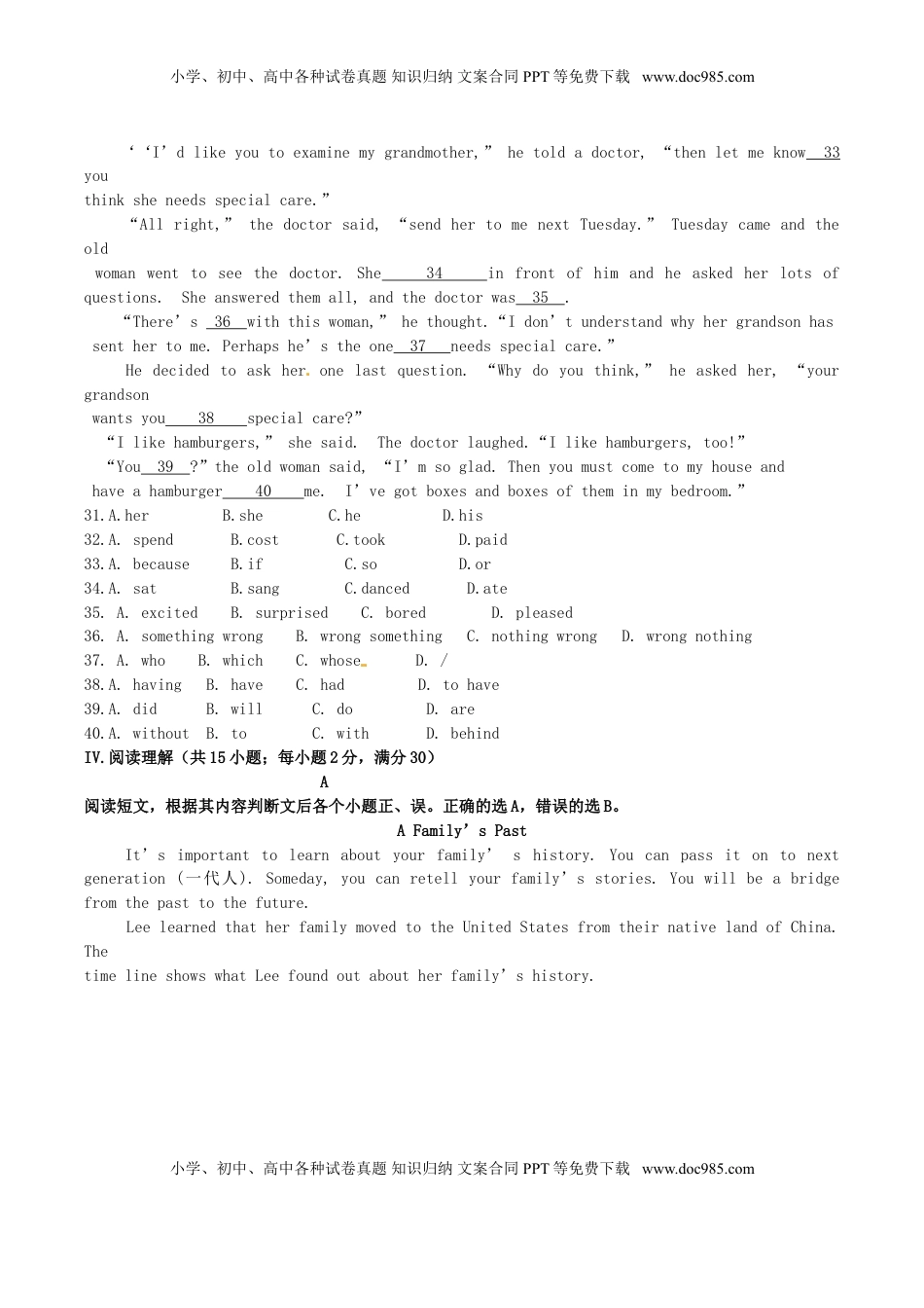 甘肃省武威市、白银市、定西市、平凉市、酒泉市、临夏州、张掖市2017年中考英语真题试题（含答案）.doc