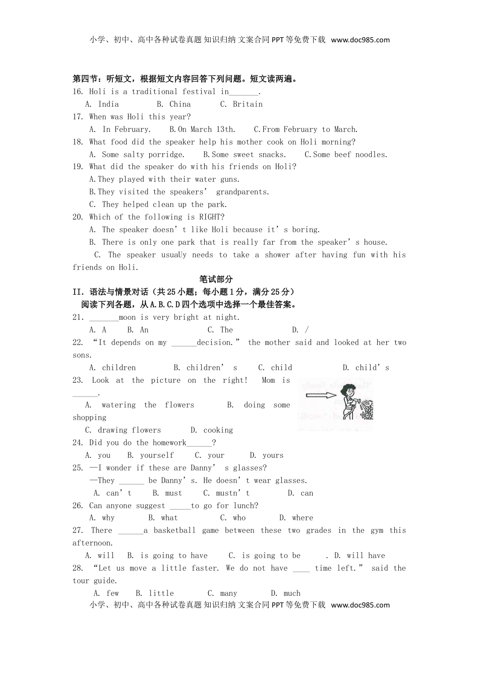 甘肃省武威市（凉州区）2017年中考英语真题试题（含答案）.doc
