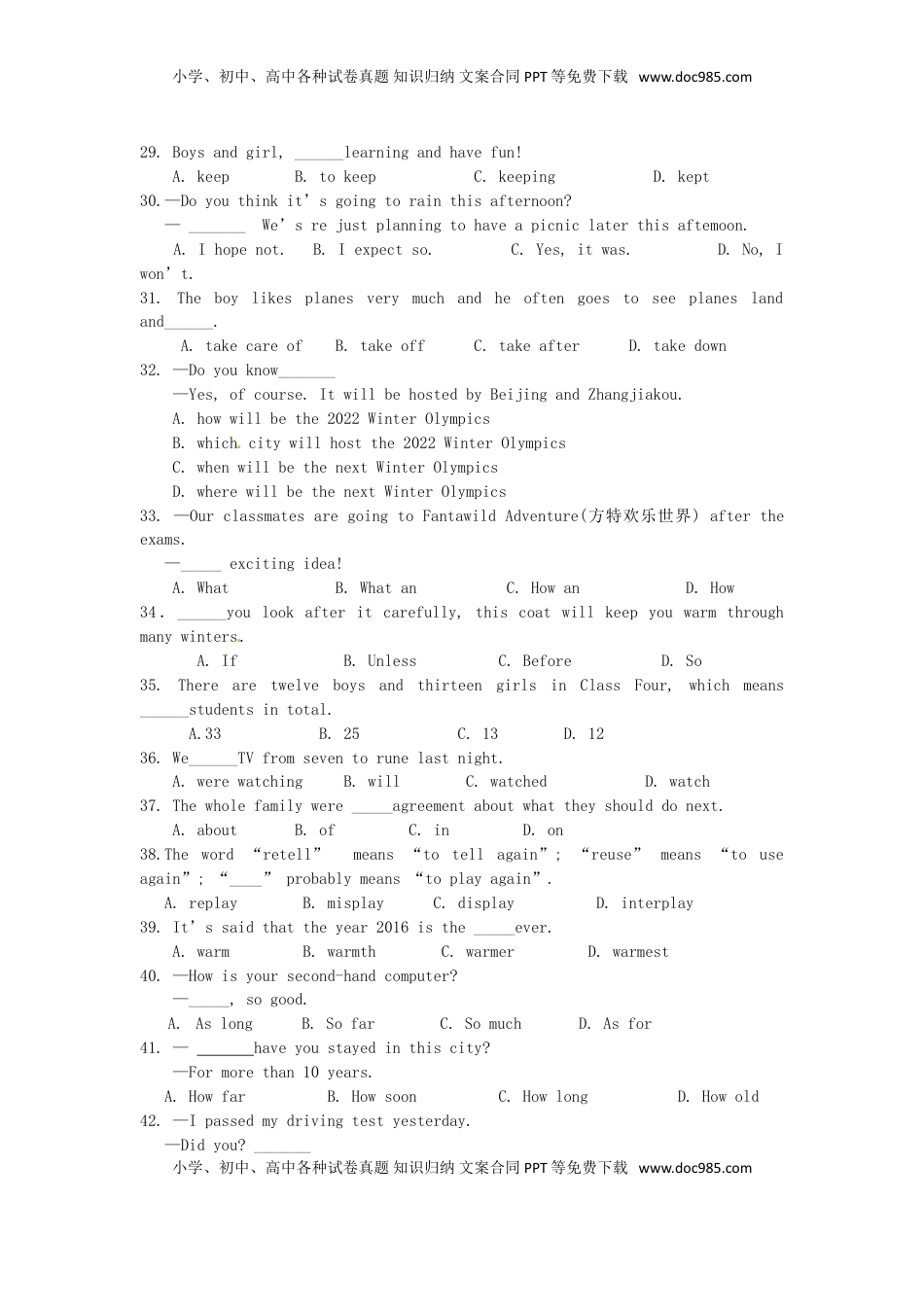 甘肃省武威市（凉州区）2017年中考英语真题试题（含答案）.doc