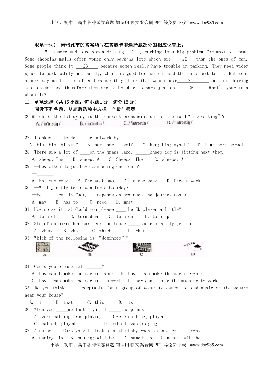 甘肃省兰州市2017年中考英语真题试题（含答案）.doc