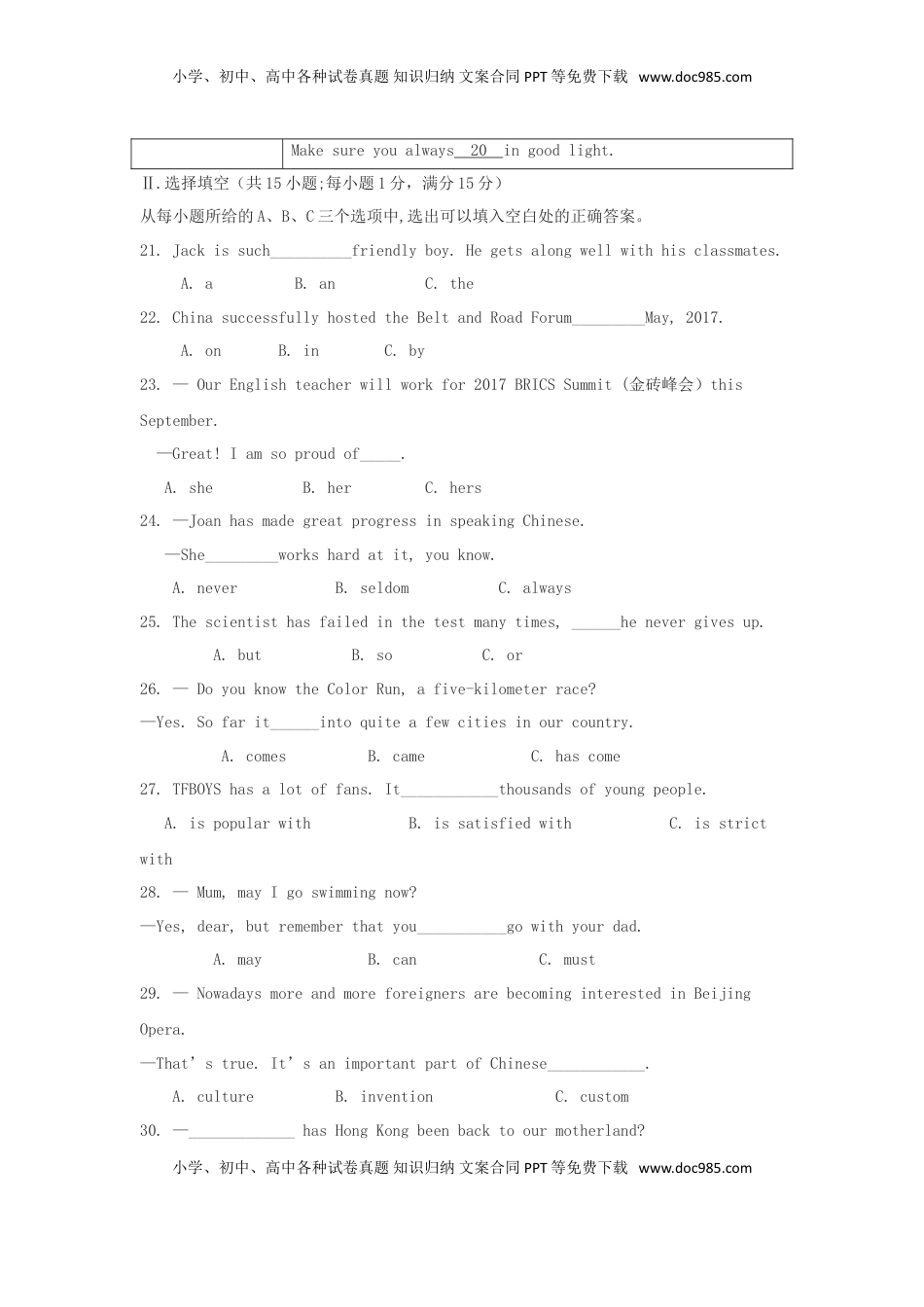福建省2017年中考英语真题试题（含答案）.doc