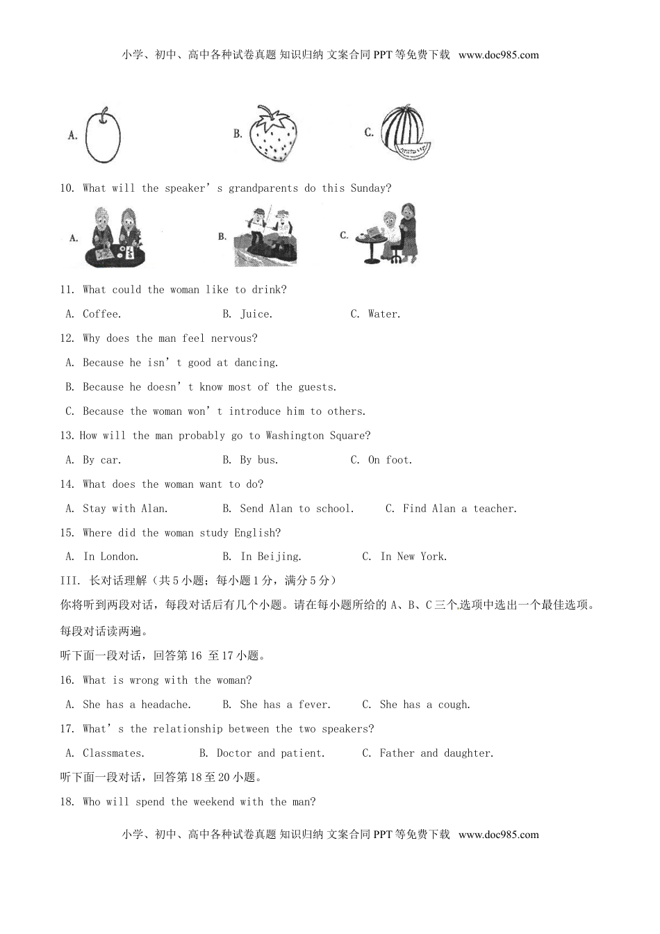 安徽省2017年中考英语真题试题（含解析）.doc